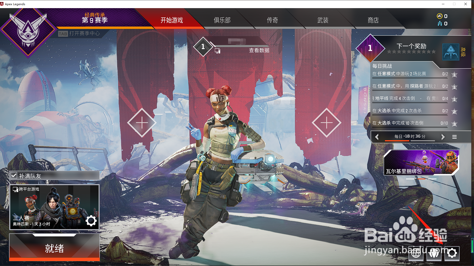 apex怎么设置自动补充子弹