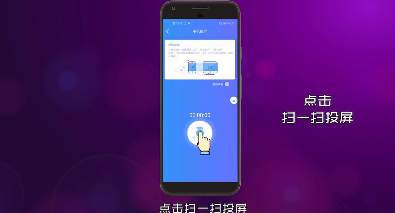 安卓手机怎么投屏到电脑上