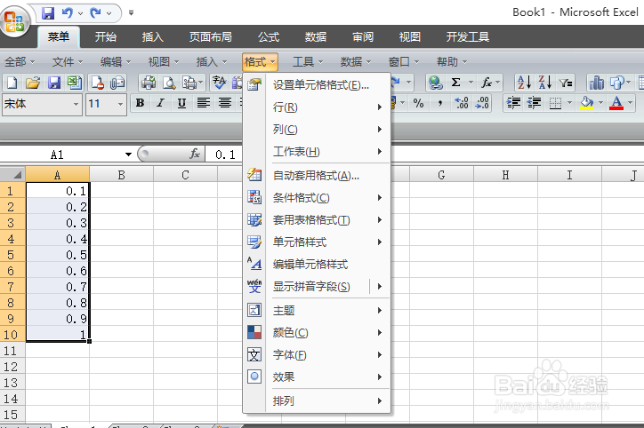 Excel中怎么自动为数字添加单位