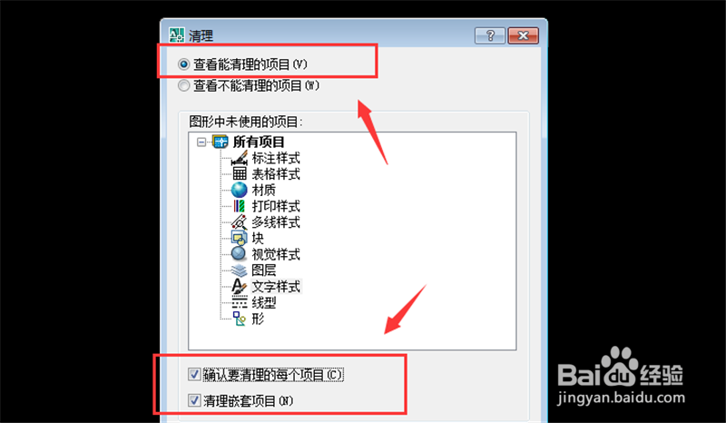 CAD文件占用内存越来越大怎么办？