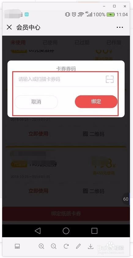 怎么在公众号醉美古井抢券与抽现金提现到微信