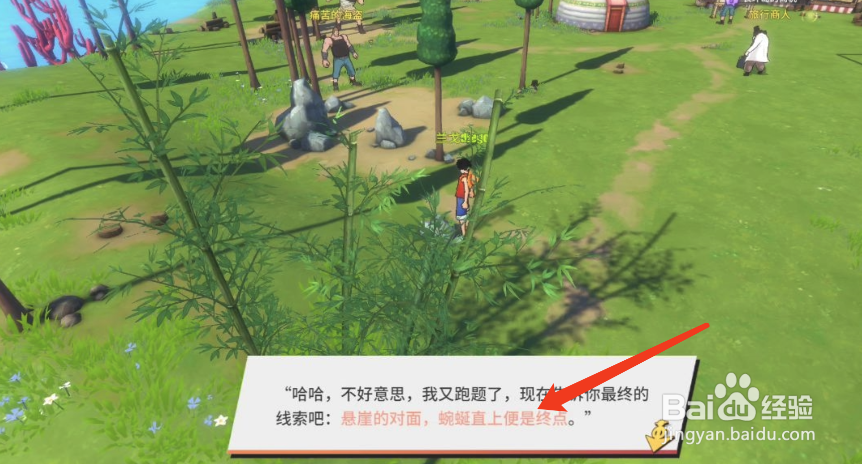航海王热血航线长环岛隐藏宝箱攻略