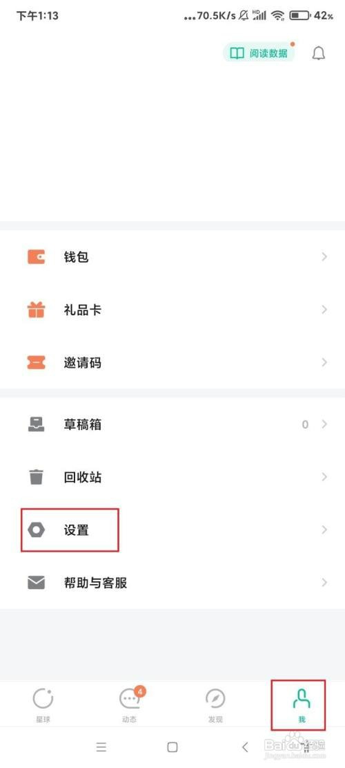 知识星球的视图怎么切换