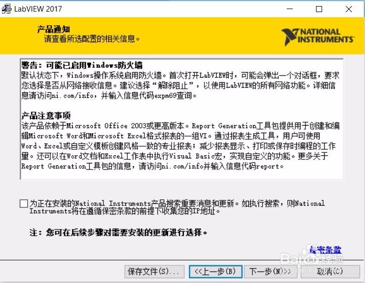 虚拟仪器LabVIEW2017中文版