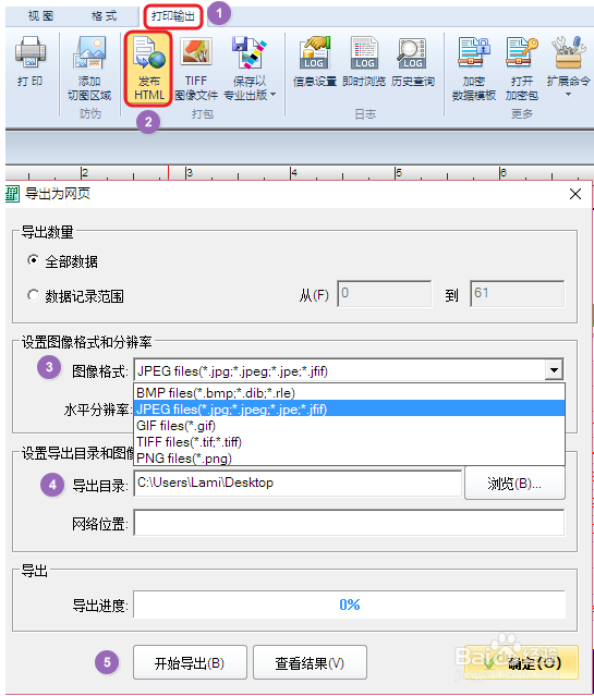 运输单据-批量印制-操作实例
