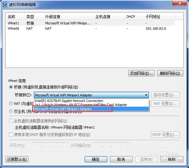 添加Loopbak网卡使Wvware虚拟机与宿主机通信