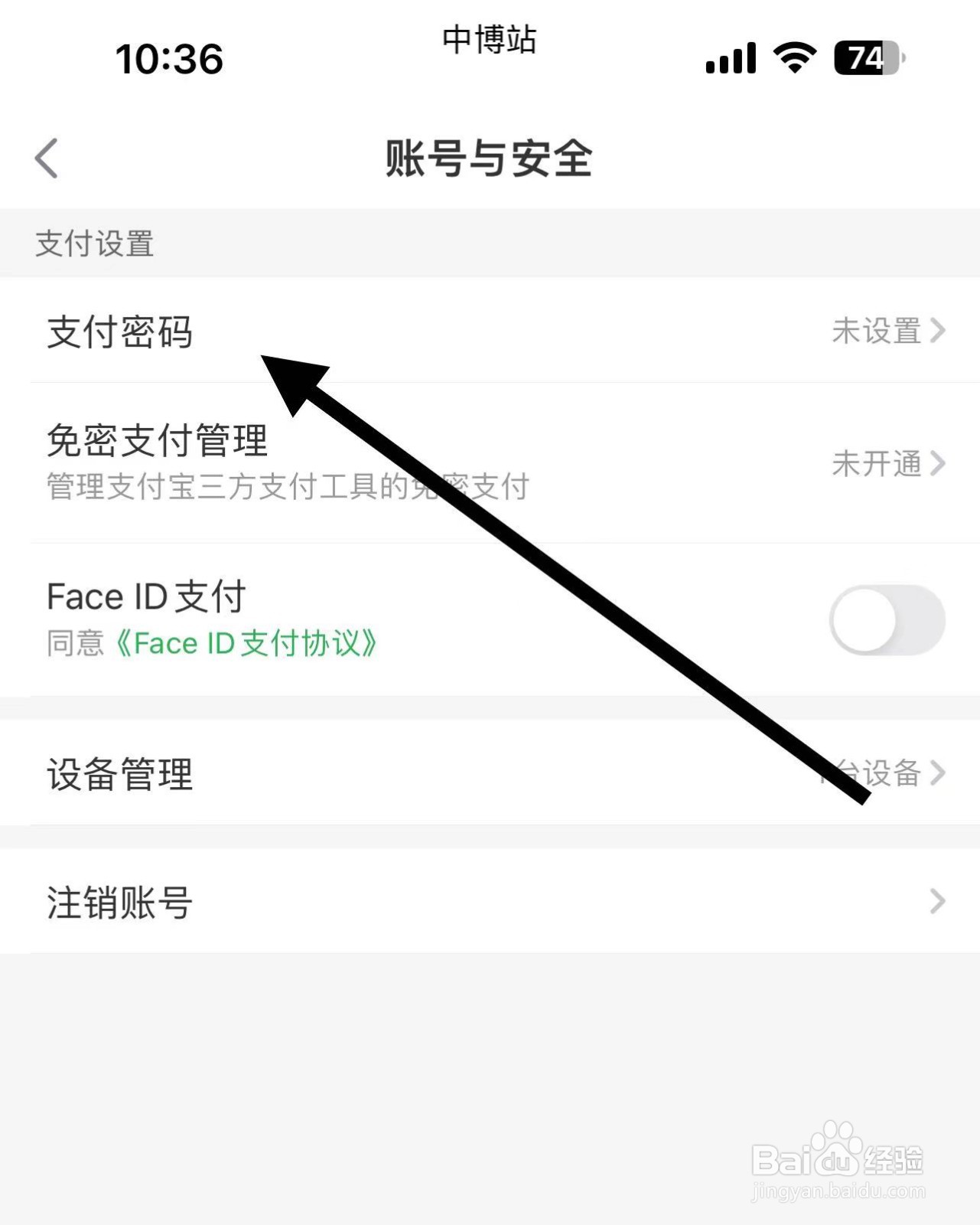 叮咚买菜怎样查找支付密码