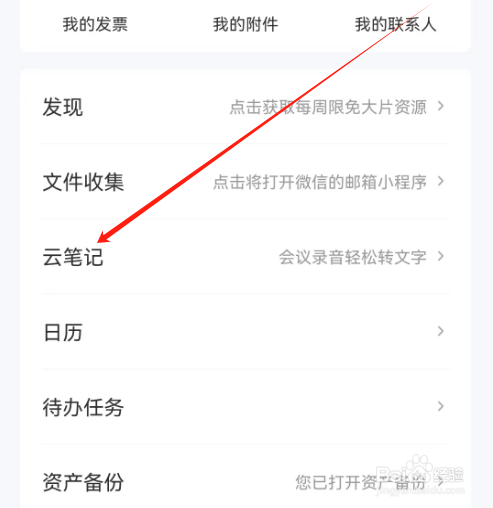139邮箱如何查看所有音频？