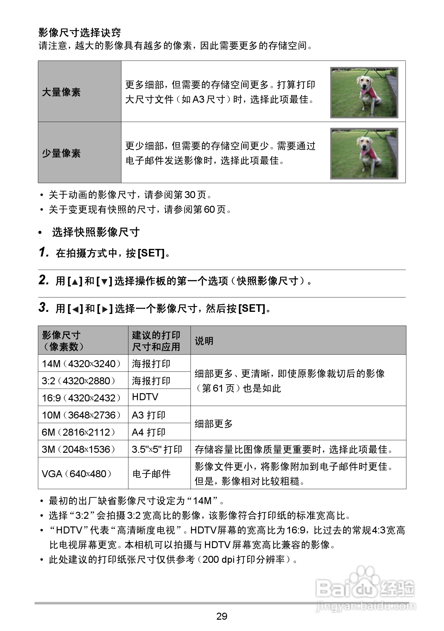海尔DC-X120数码相机使用说明书:[3]
