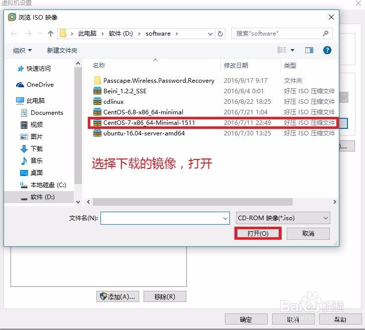 以Centos7 64位为例详解VMware12的使用