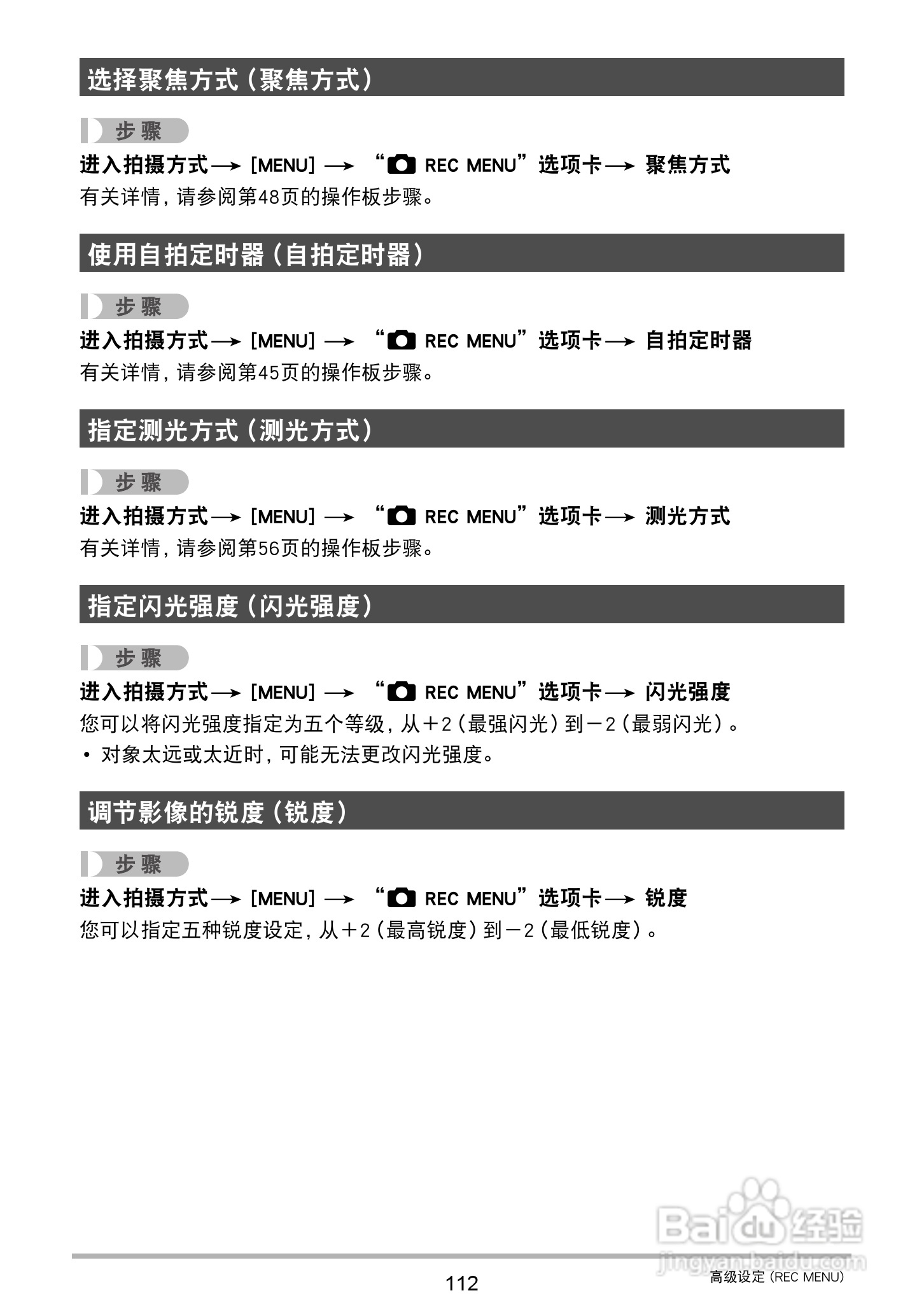 卡西欧 EX-ZR1000数码相机说明书:[12]