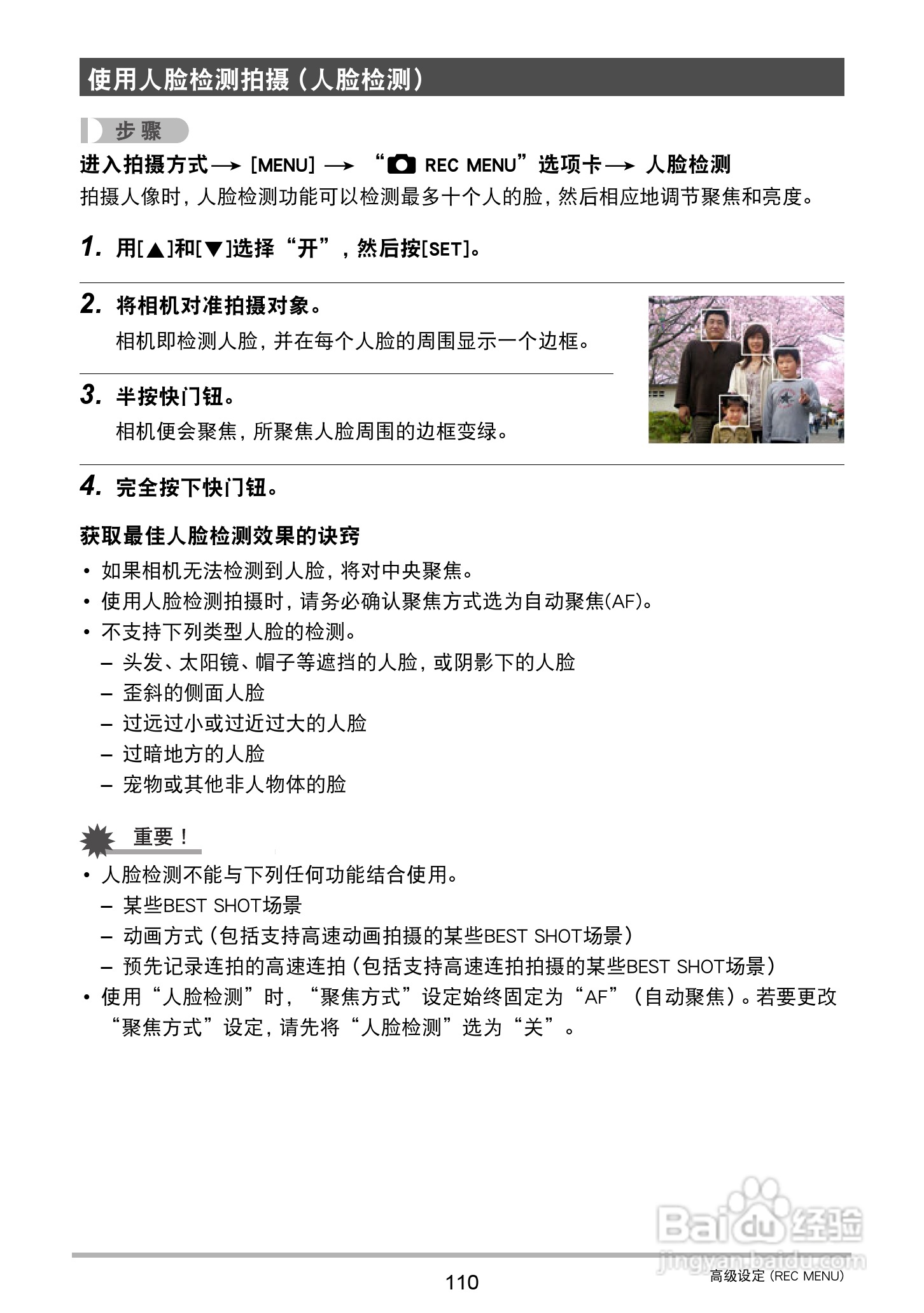 卡西欧 EX-ZR1000数码相机说明书:[11]