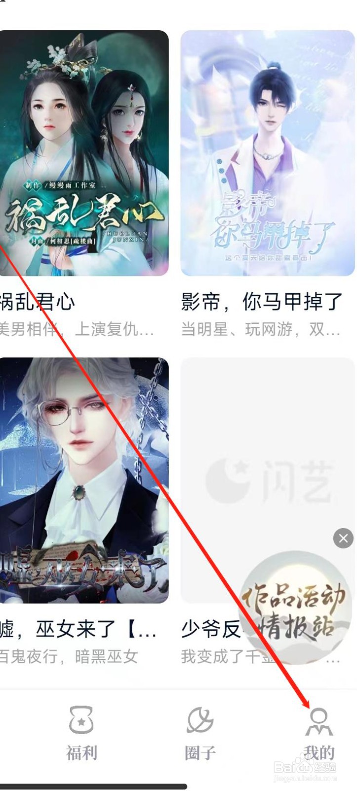 闪艺APP查看版本历史