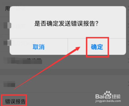 韩剧tv在哪发送错误报告