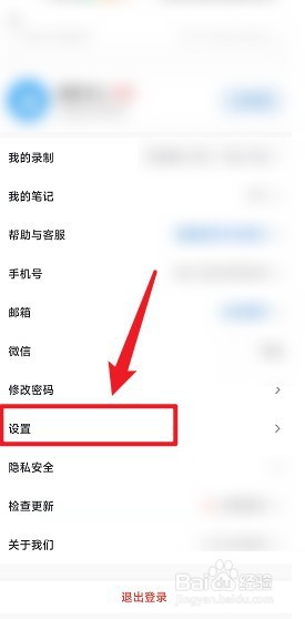 腾讯会议APP怎么设置会议背景