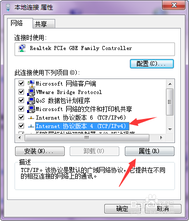 如何设置多个IP