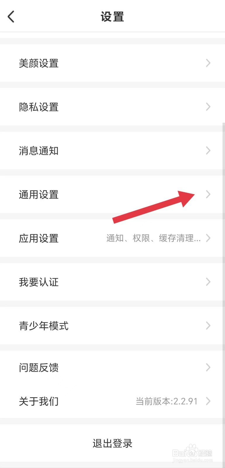 同城夜聊怎么开启缘分天使