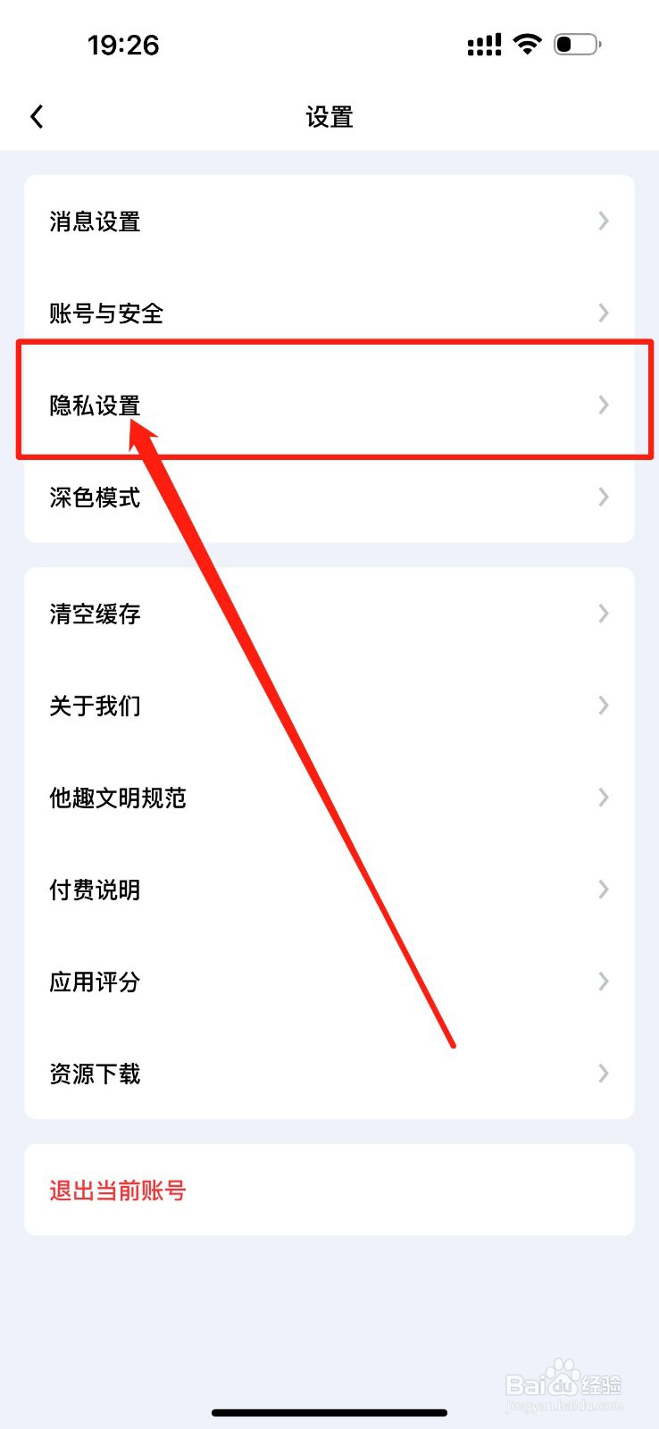 他趣如何开启数字密码功能