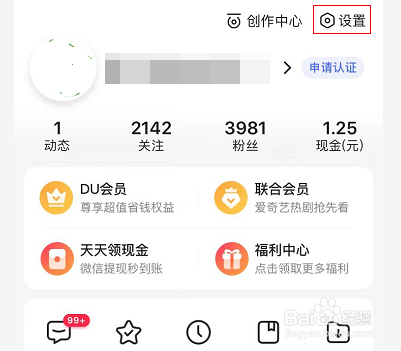 百度怎么关闭应用内横幅提醒