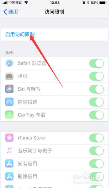 iphone6怎么在访问限制中关闭应用
