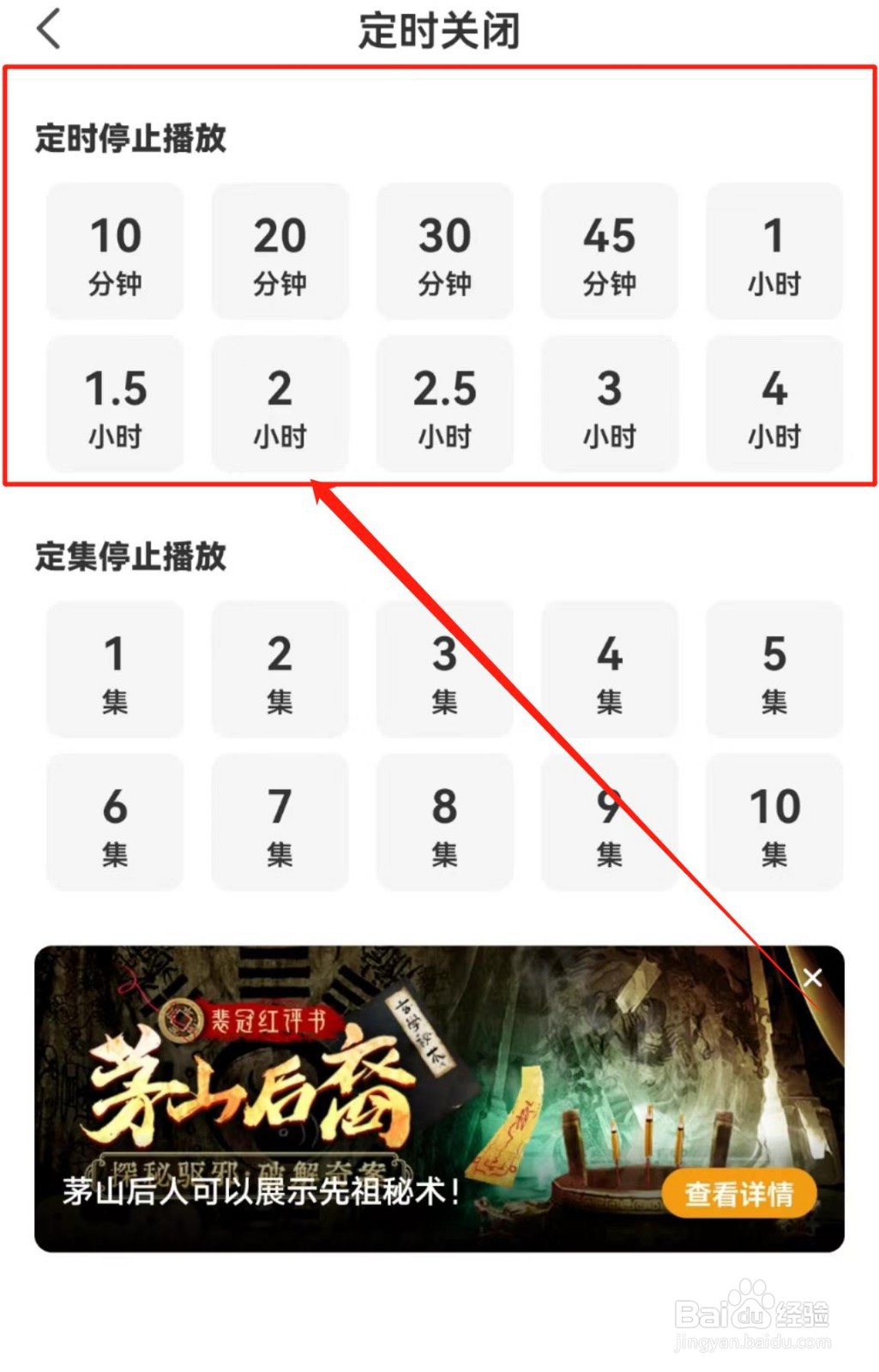 在哪里设置懒人听书软件中的定时停止播放时间?