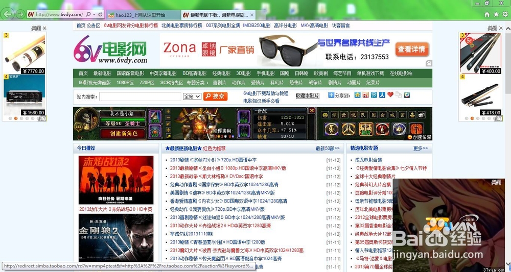 金山毒霸广告过滤设置方法 网页广告过滤设置