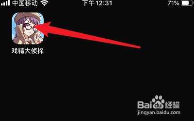 戏精大侦探的红包飘条怎么屏蔽