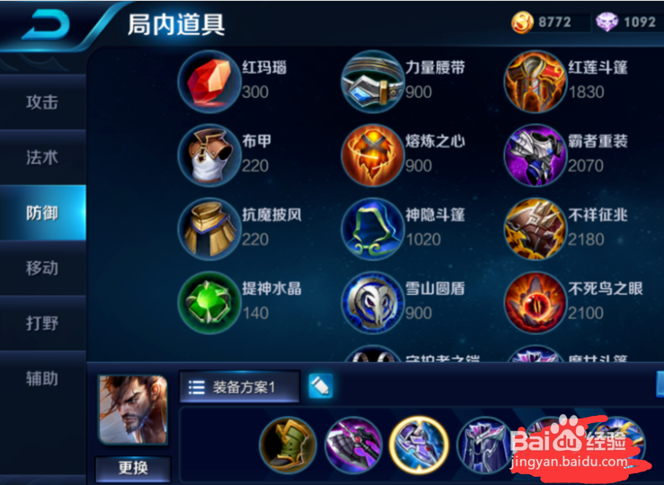 王者荣耀宫本的出装解析！