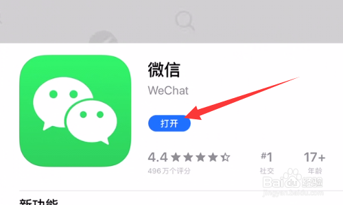 ipad4微信版本过低不能登录怎么解决？