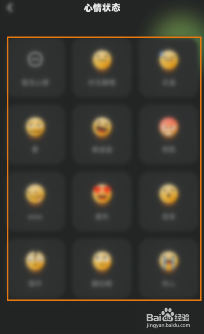 PIN怎么发布心情状态