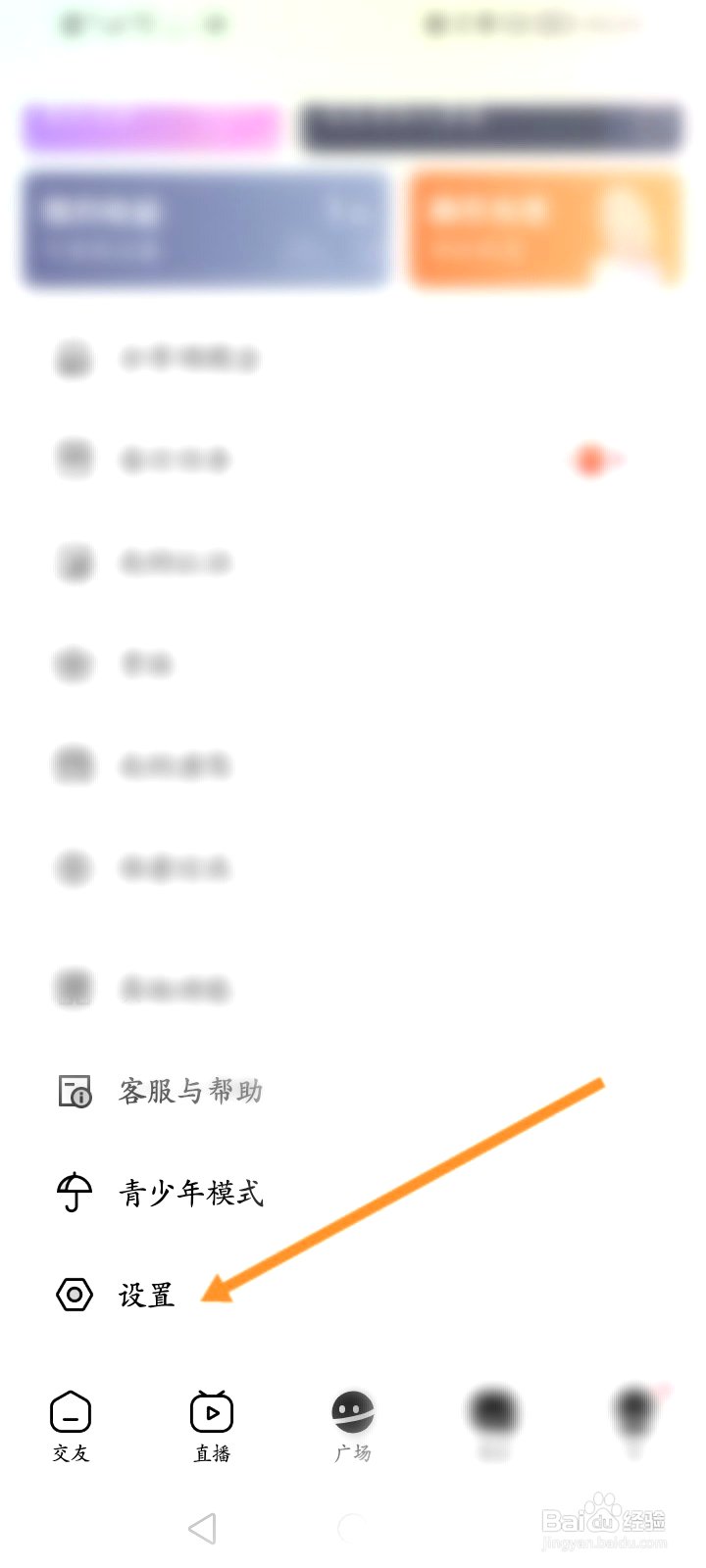 他趣怎样开启隐身访问他人主页功能