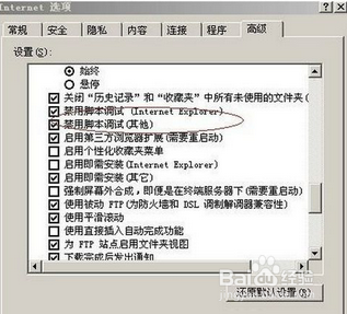 Win7系统IE无法打开Internet站点怎么办？