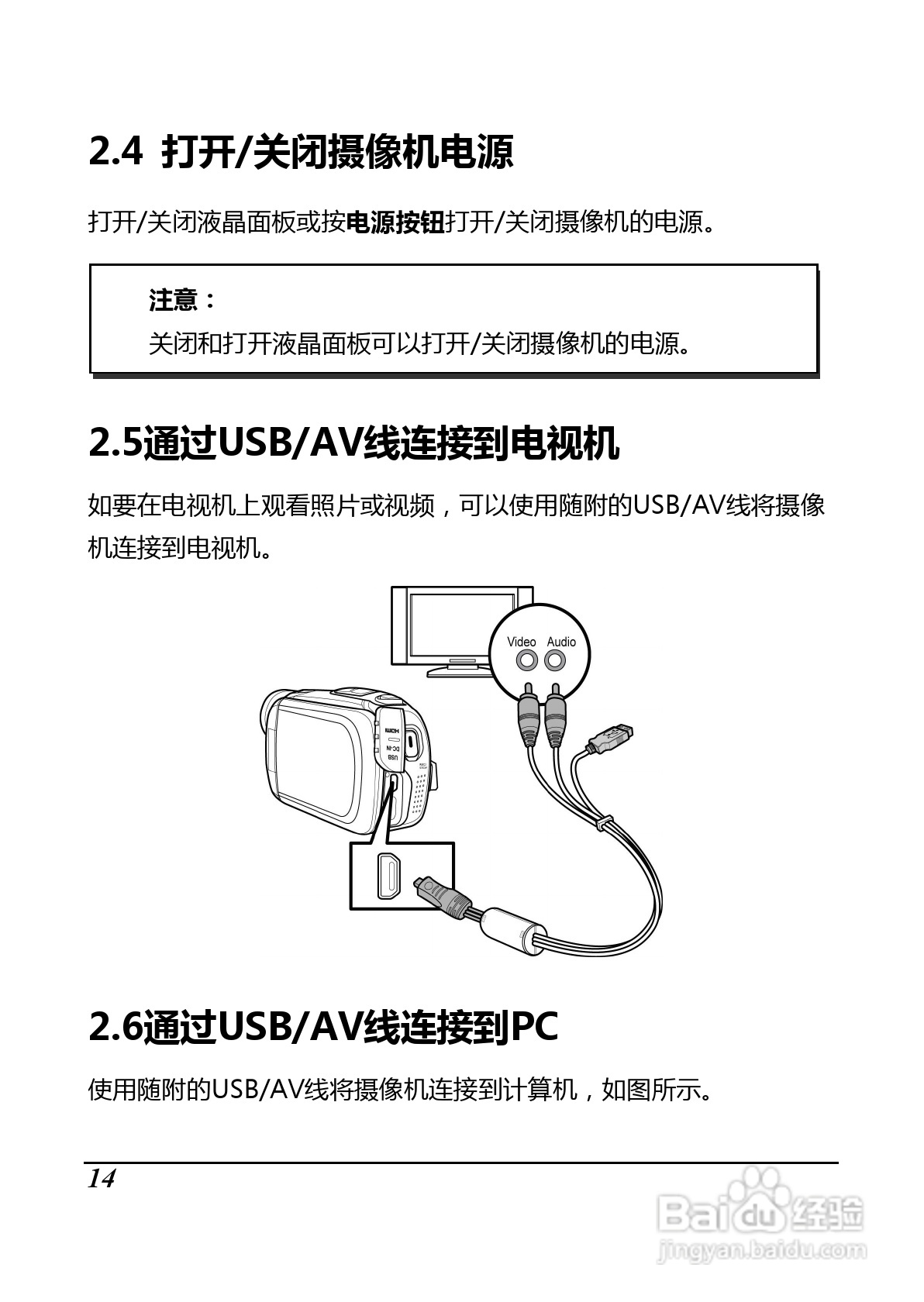 BenQ D35数码摄像机使用说明书:[3]