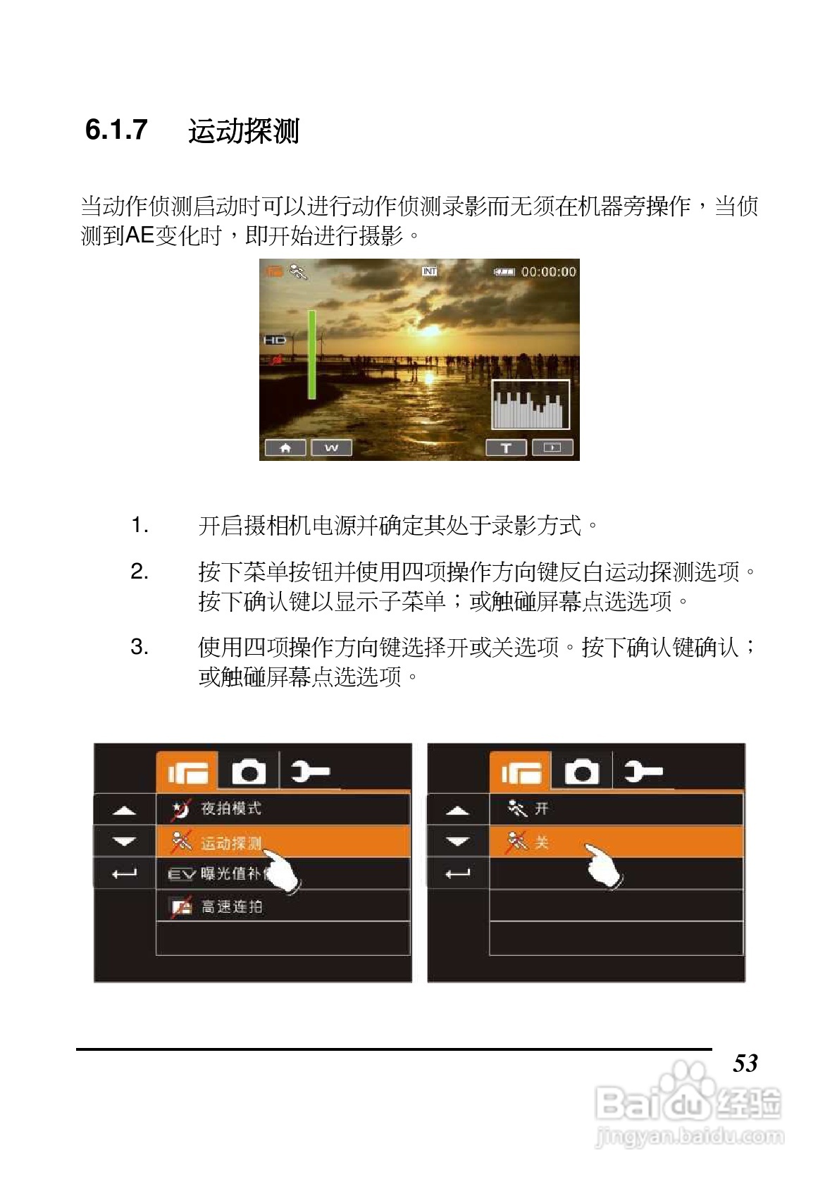 BenQ DV S21数码摄像机使用说明书:[6]