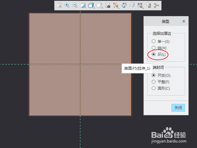 Creo怎么使用加厚命令创建草绘