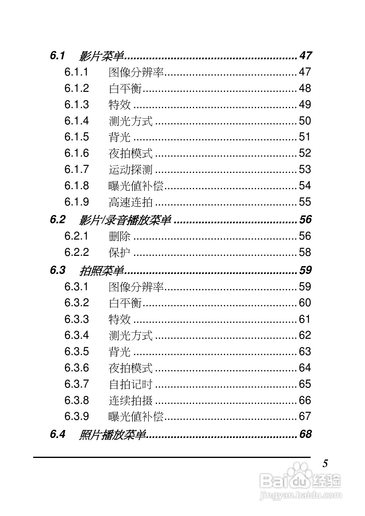 BenQ DV S21数码摄像机使用说明书:[1]