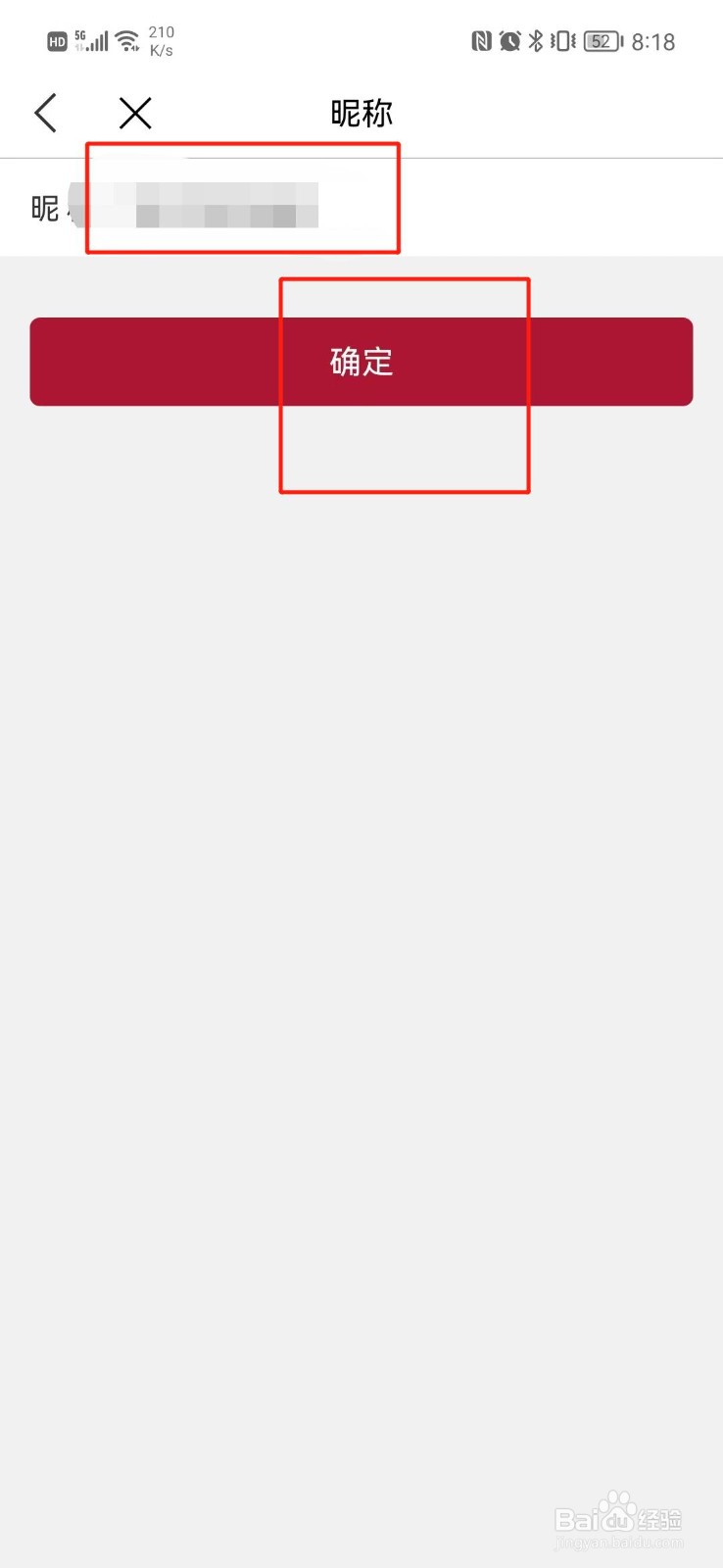 红酒世界怎么修改昵称