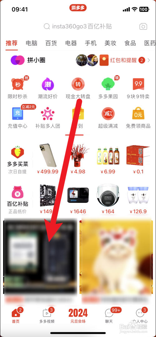 拼多多默认微信付款如何设置？