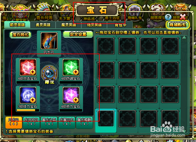 qq部落如何提高战力