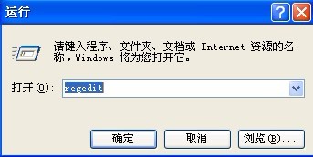 怎样关闭Windows文件保护功能？