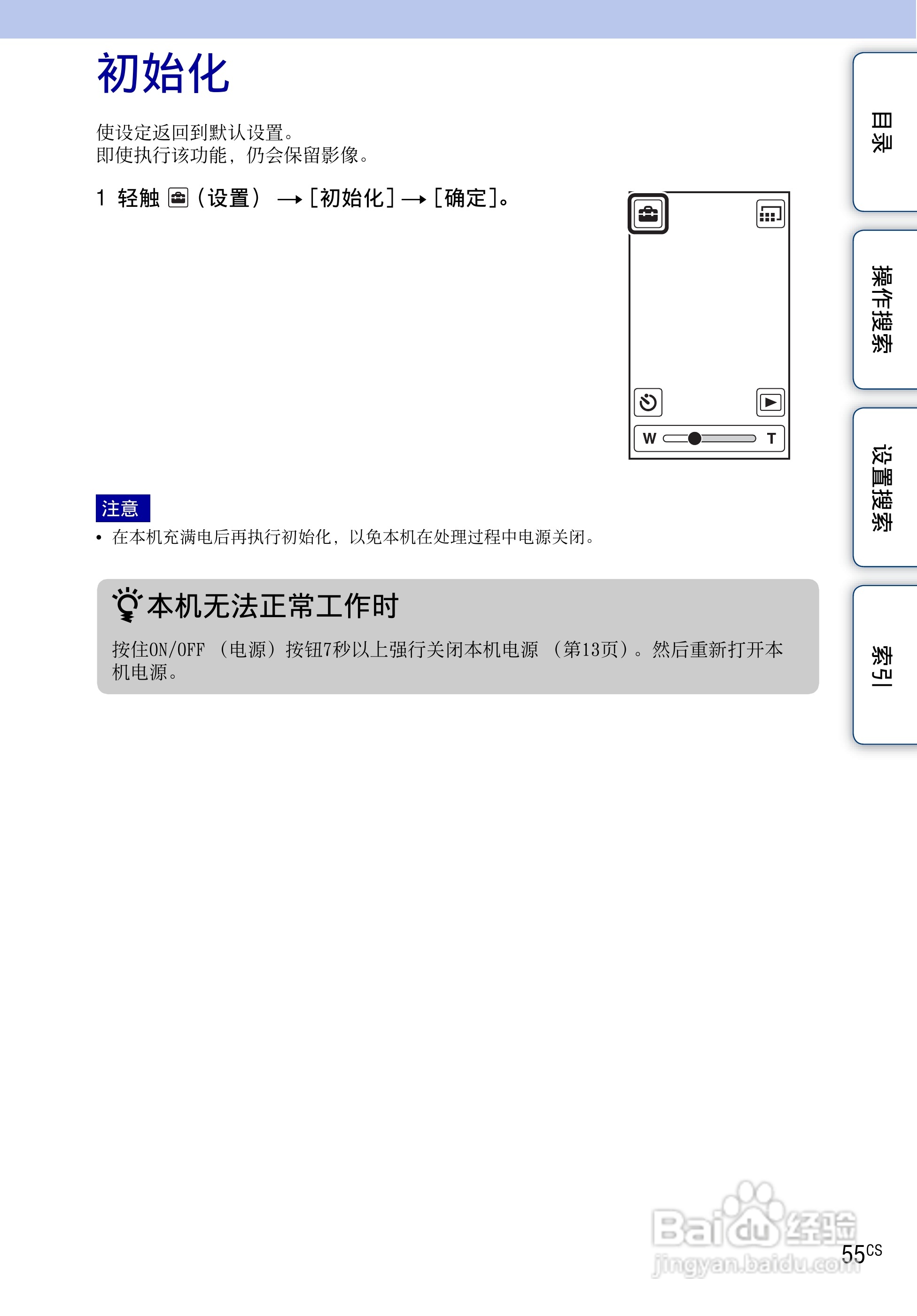 索尼MHS-TS10便携型HD拍摄机使用说明书:[6]