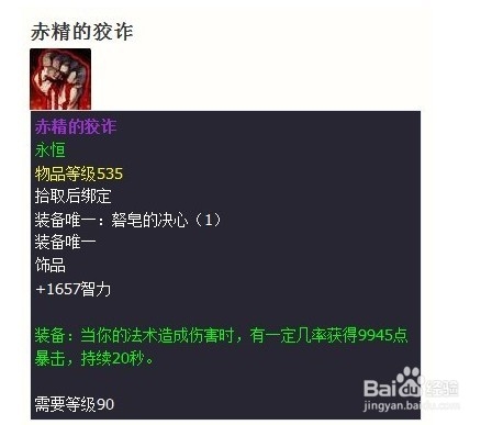 魔兽世界6.0 初期如何快速赚钱