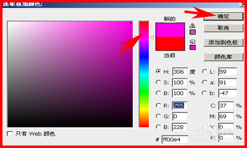 怎样改变自定义形状工具画出的形状的颜色