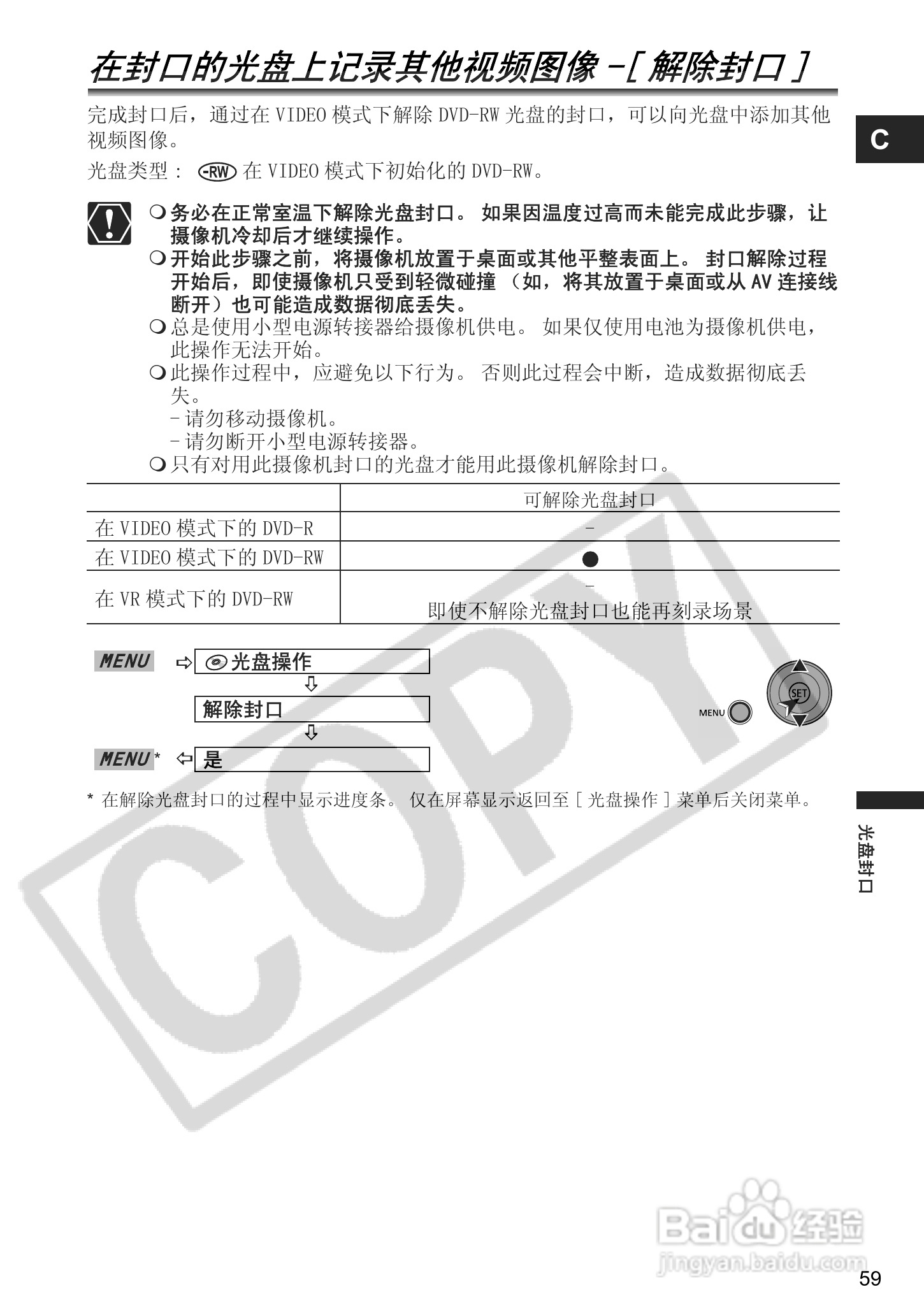 佳能DC100数码摄像机使用说明书:[6]