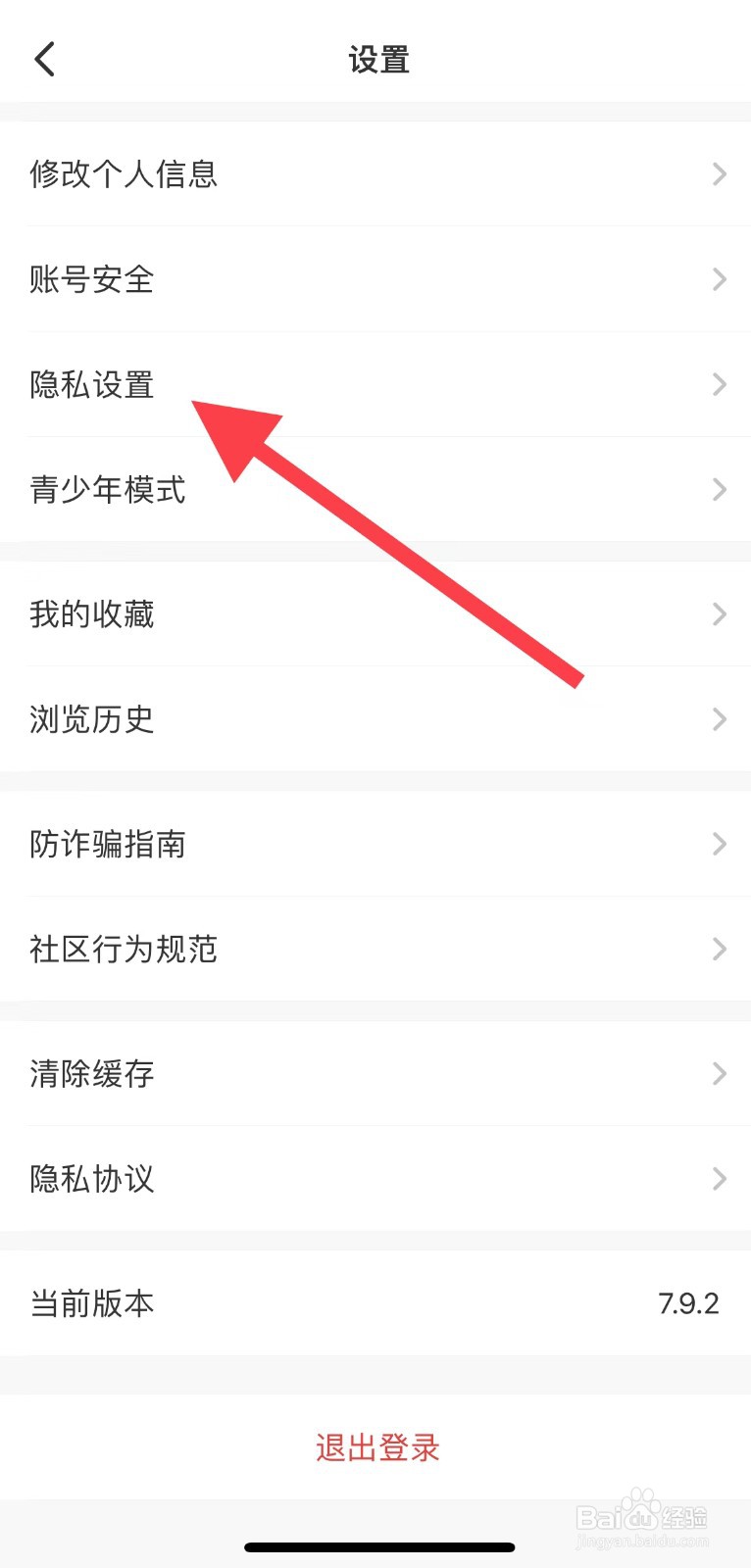 遇见漂流瓶怎样开启连麦播放来电铃声