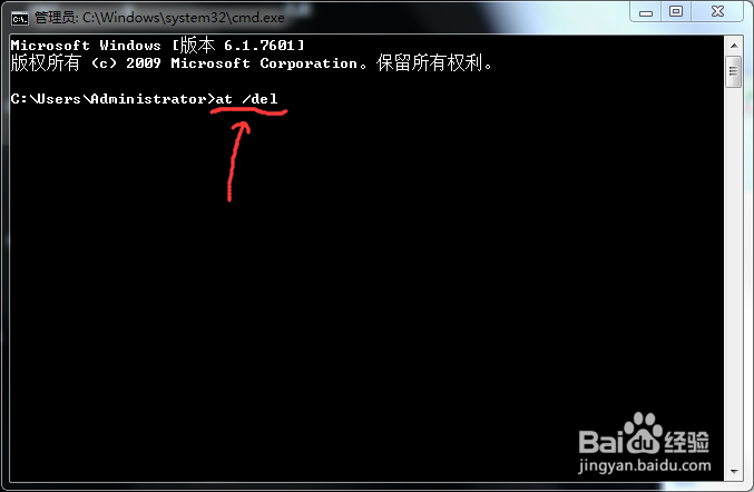 电脑设置定时关机及取消定时关机计划