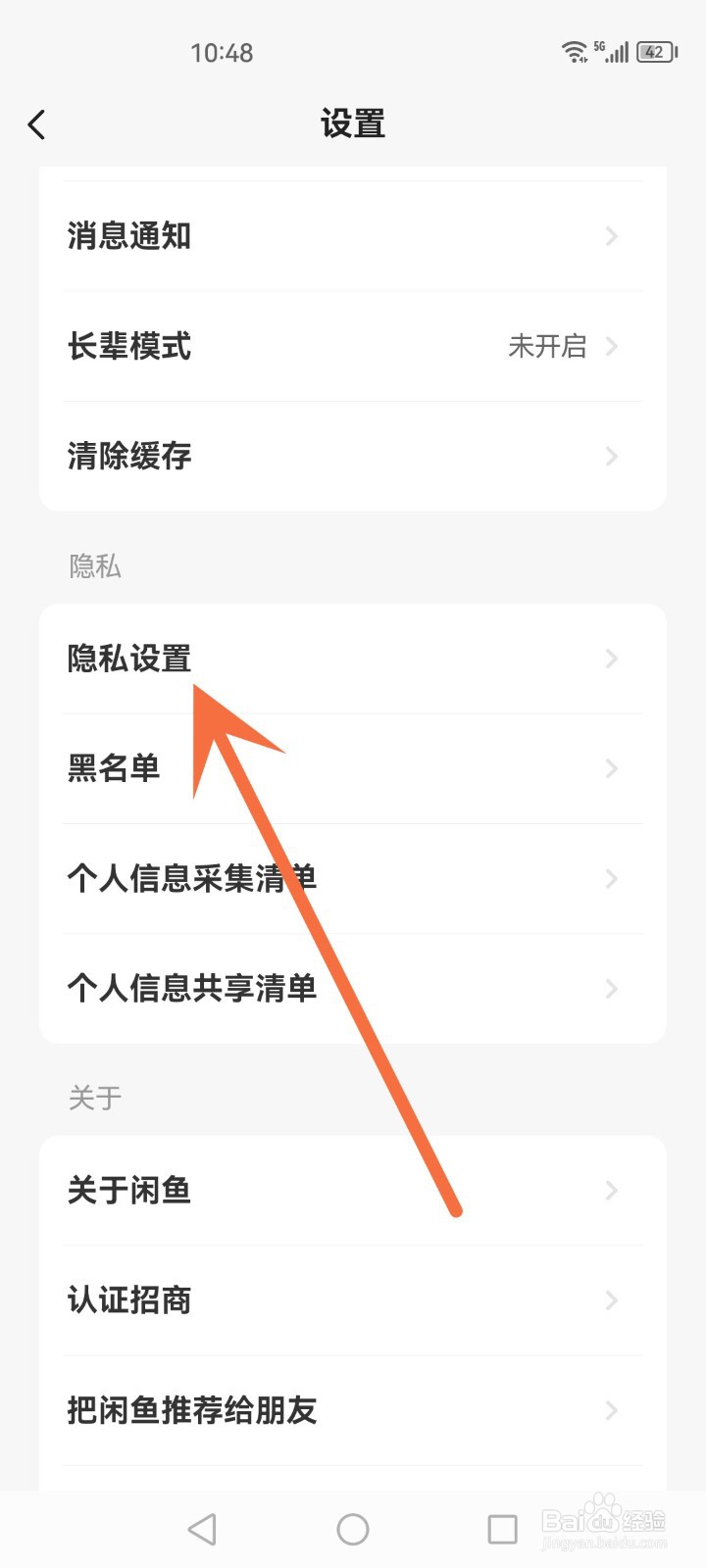 闲鱼怎么隐藏动态
