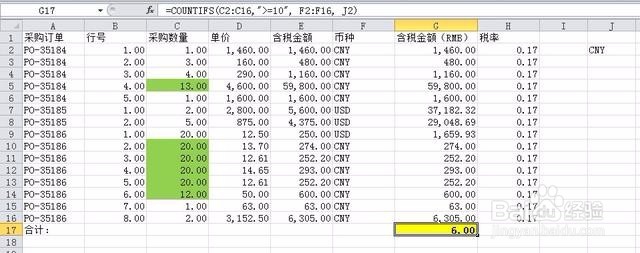 Excel十大函数的掌握