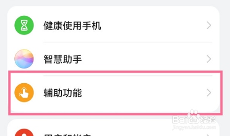 华为nova10如何录屏