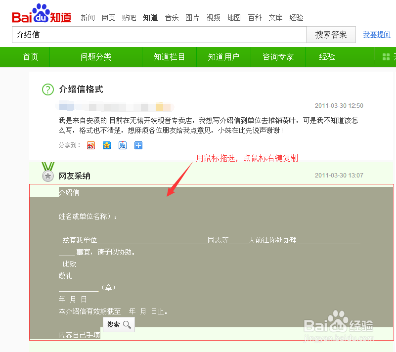 怎么去掉从网页复制到word中文字的背景色